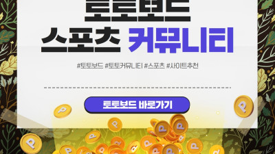 토토 환전가능가입머니 스포츠라이브스코어